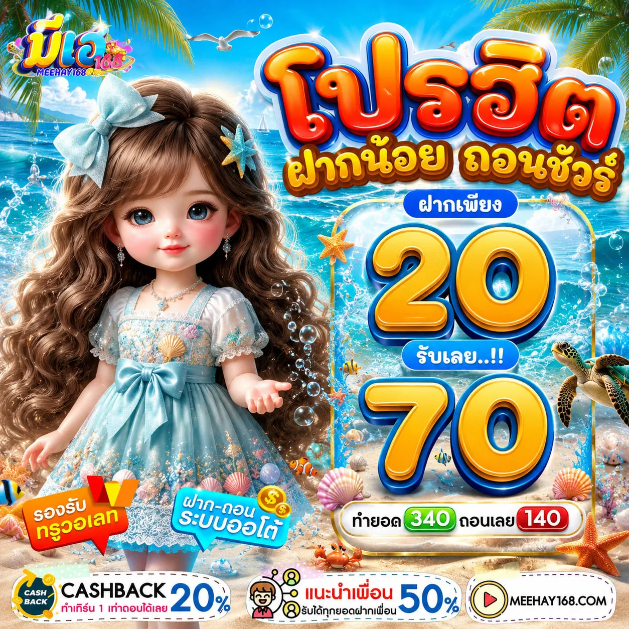 10 รับ 100 ทํา 400ถอน200
