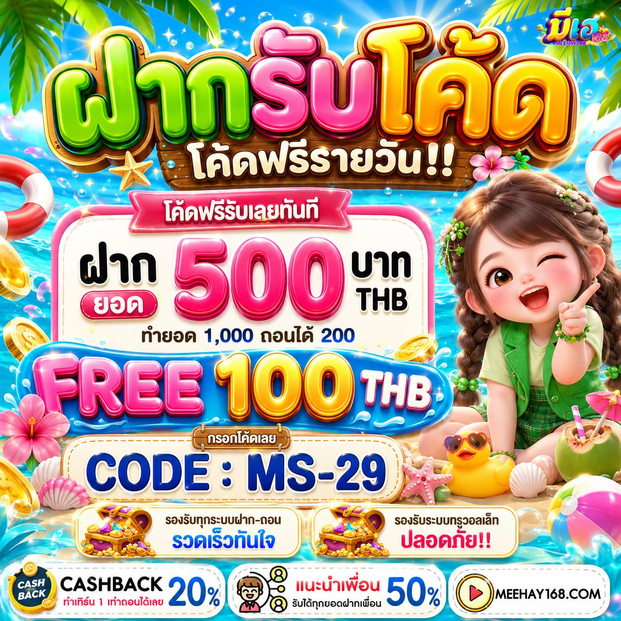 10รับ100 ทํา 300 ถอน100 เติมแค่นิดเดียวแต่เฟี้ยวเกินเบอร์