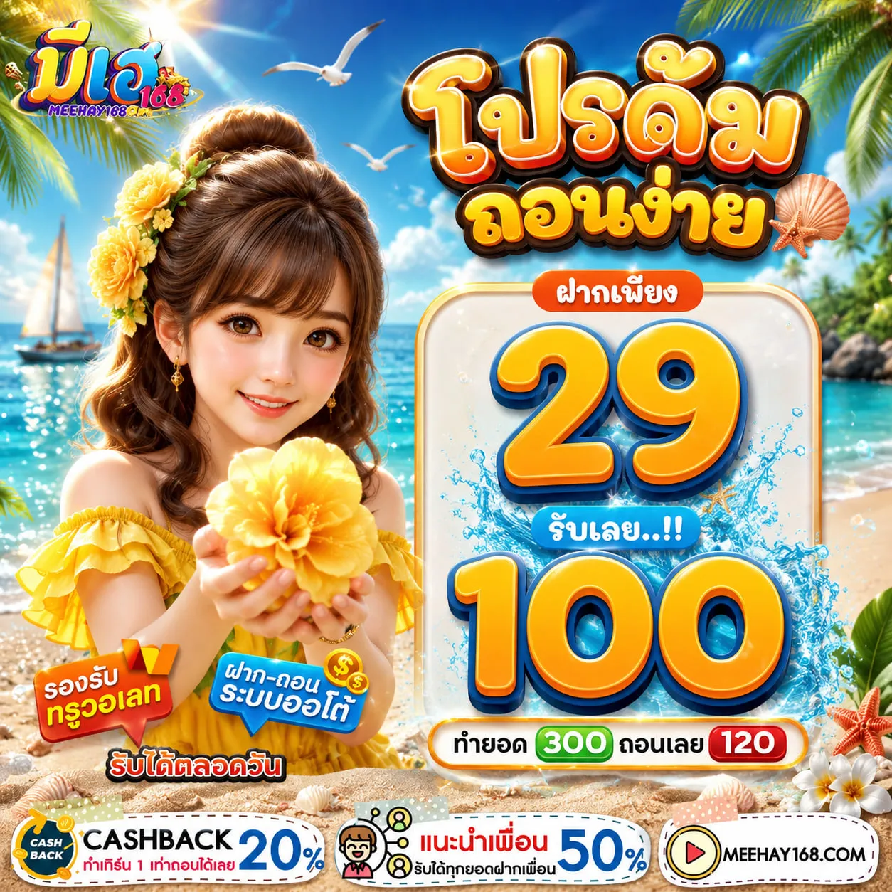 10รับ100 ทํา 300 ถอน200 wallet