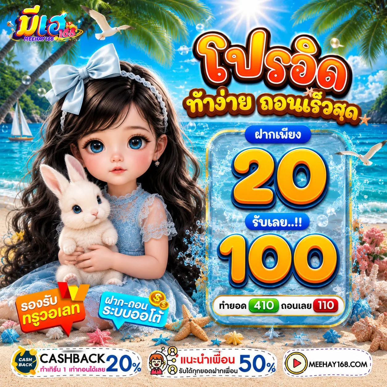 10รับ100 ทํา 300 ถอน200