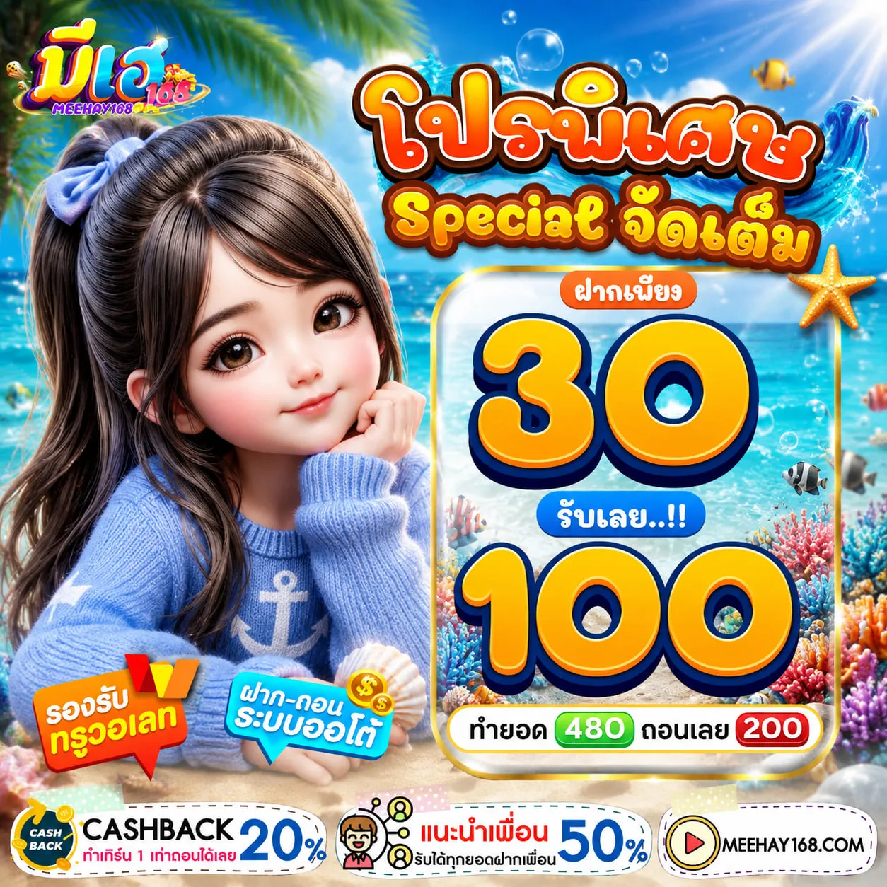 10รับ100 ทํา 300 ถอนได้ 100