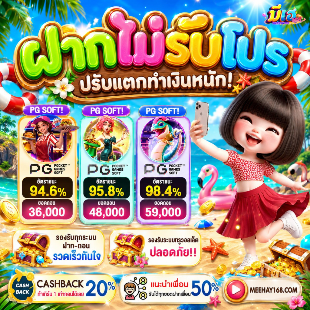 ฝาก 10 รับ 100 ทำ ยอด 200 ถอนได้เลย