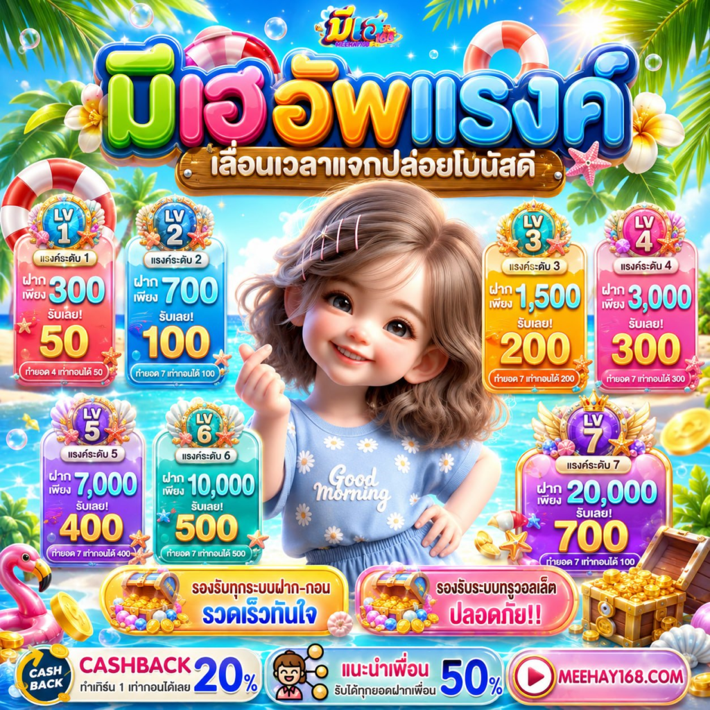 ฝาก 10 รับ100 ทำยอด 200 ถอนได้เลย