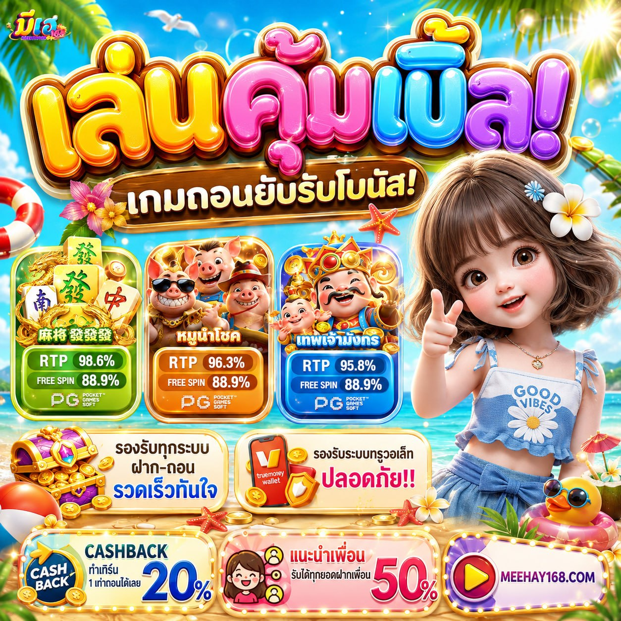 ฝาก 10 รับ100 ทํา ยอด 500 ถอนได้ 300 ล่าสุด ปล่อยของแท้แน่นอน