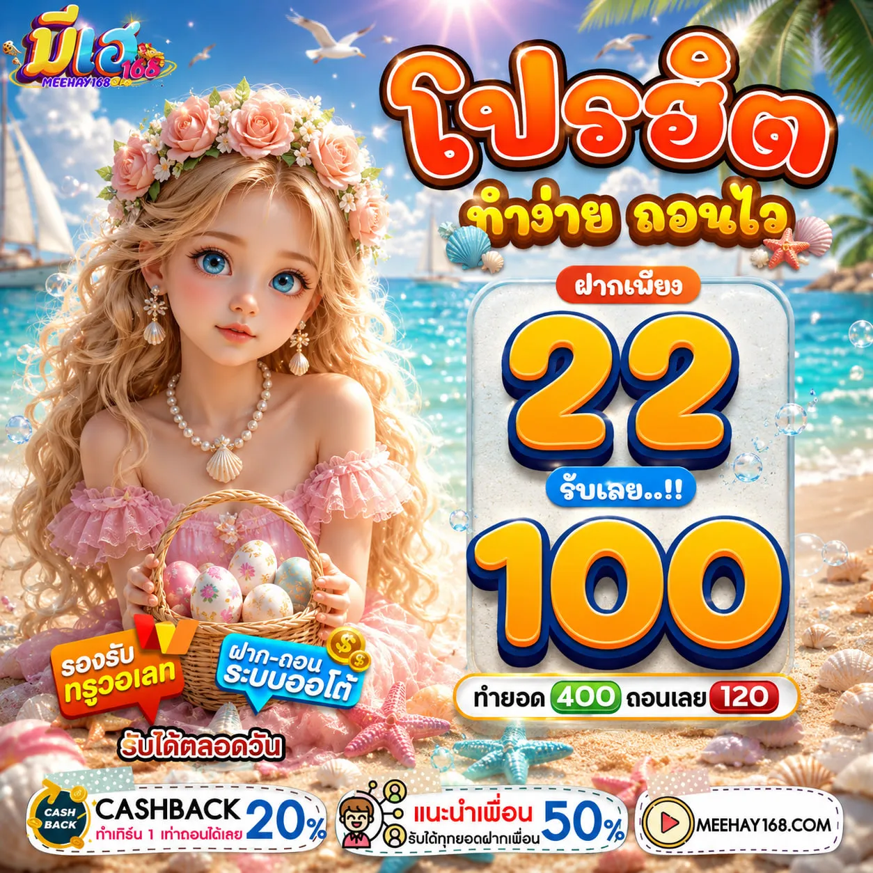 ฝาก10รับ100 สมาชิกใหม่