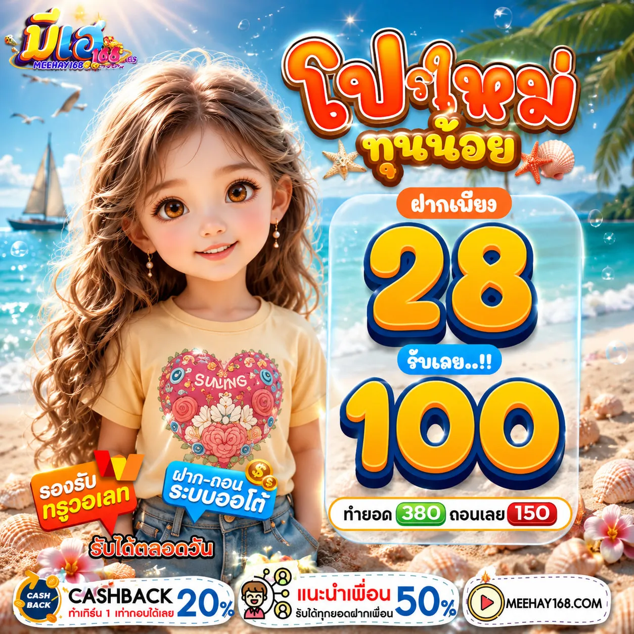 ฝาก10รับ100