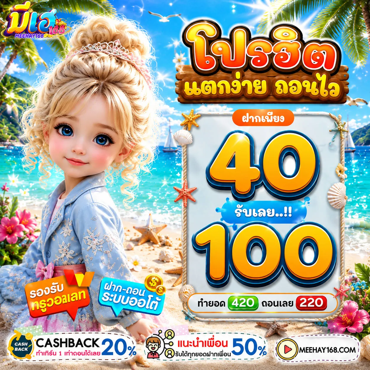 โบนัสฝาก10รับ100