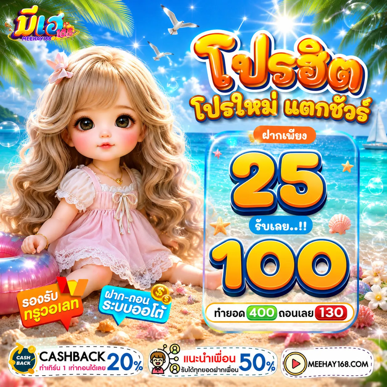 โปร ทุนน้อย ฝาก10รับ100