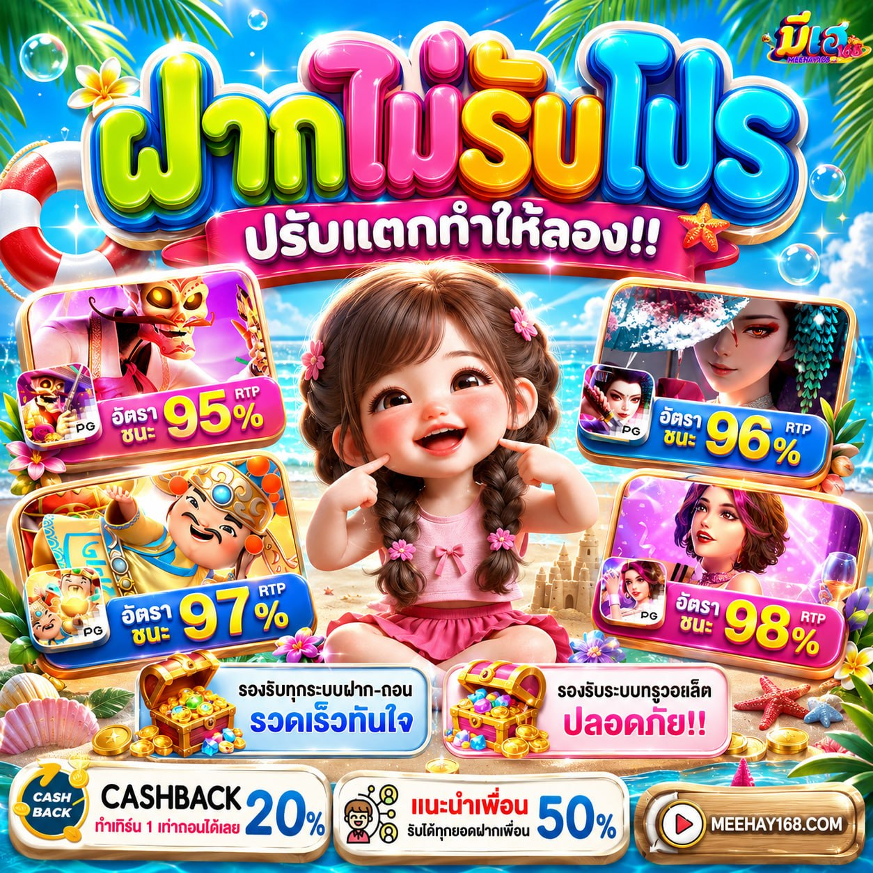 10 รับ 100 WALLET
