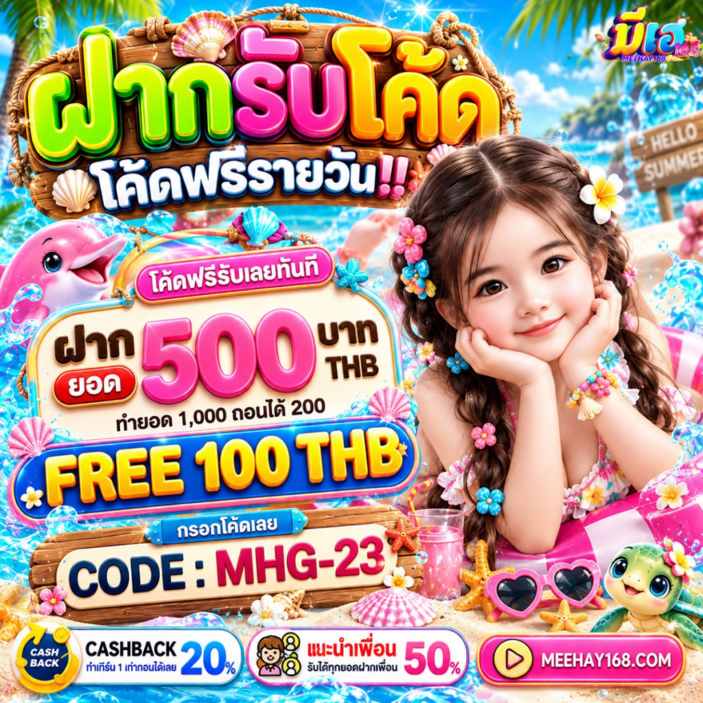 10รับ100 ทํา 200 ถอนได้ 100 รวมค่าย