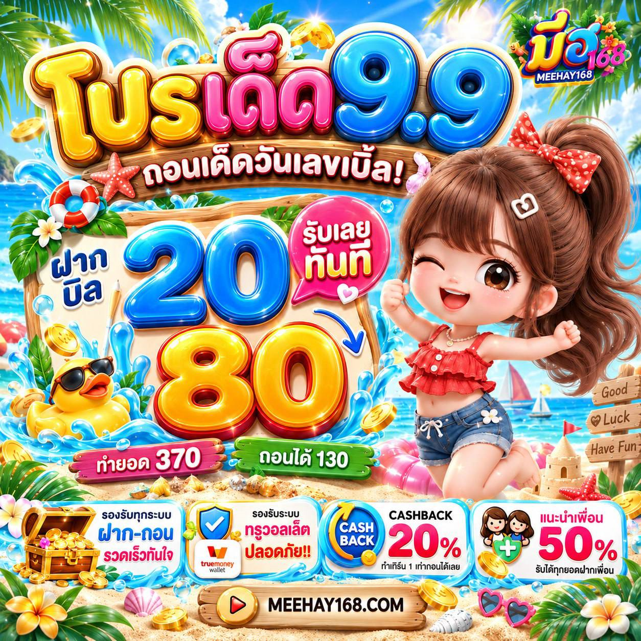 10รับ100 ทํา 400ถอน200 รวมค่าย คุ้มขนาดนี้ยังจะลังเล