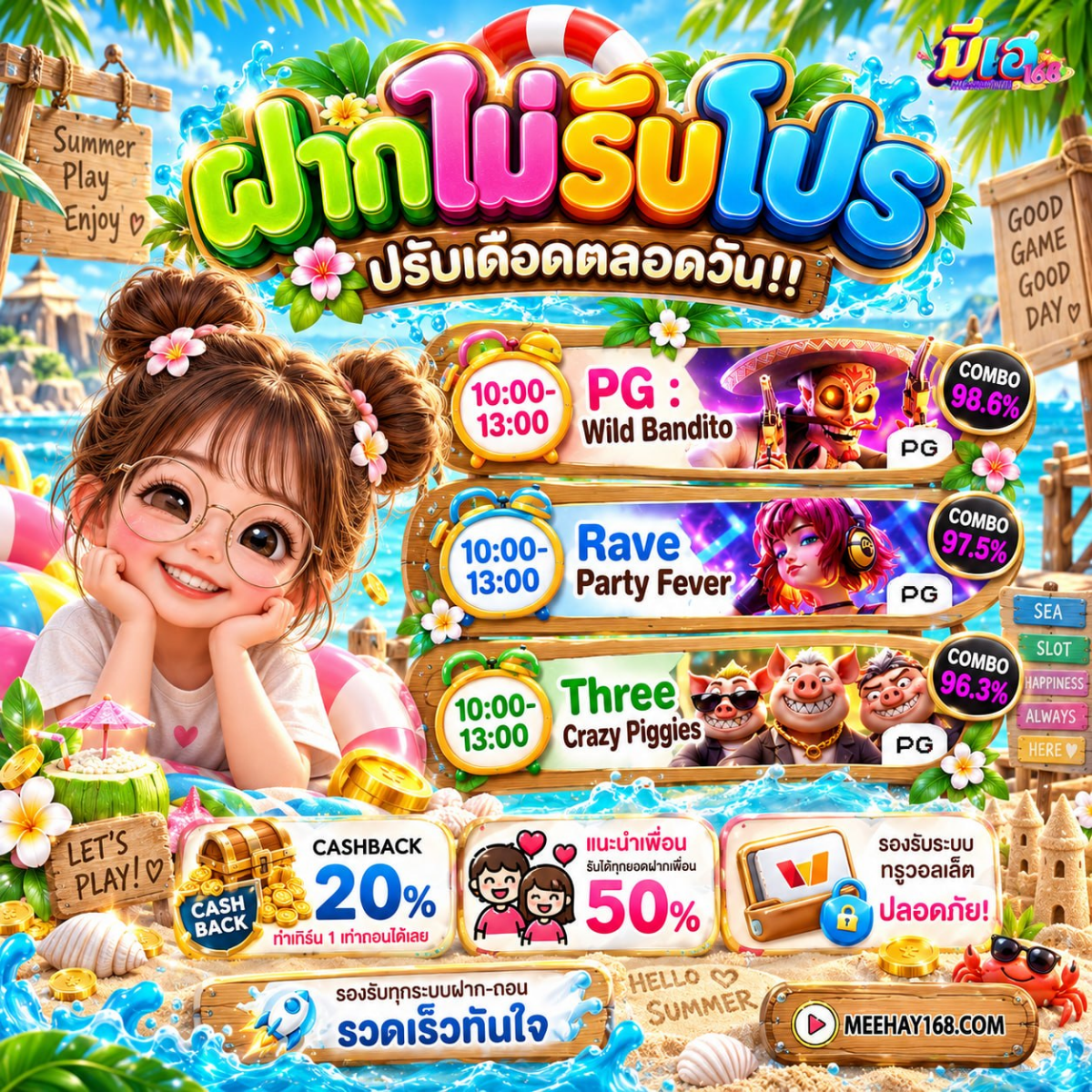 10รับ100 สมาชิกใหม่ ล่าสุด อัปเดตใหม่ คุ้มกว่าเดิมแบบชัดเจน