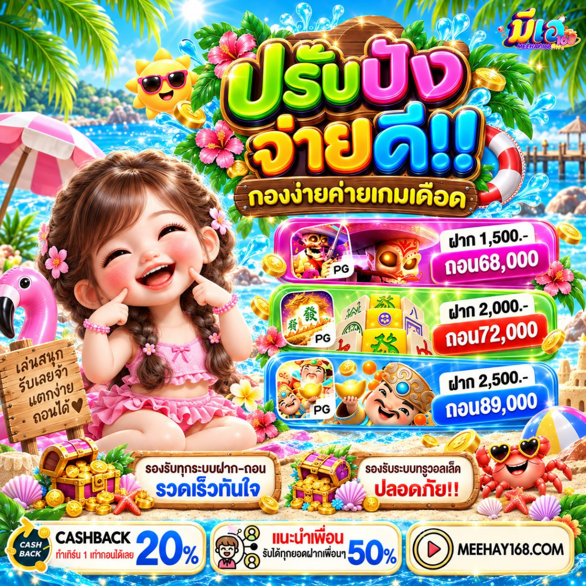 10รับ100 สมาชิกใหม่