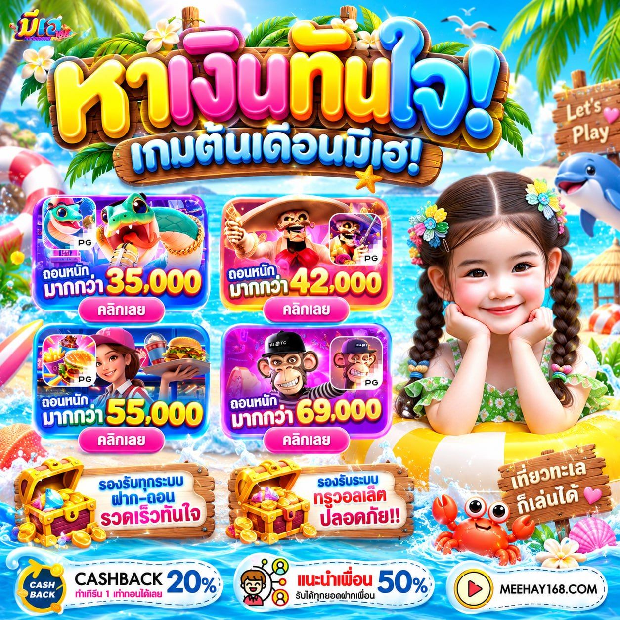 ฝาก10รับ100 ทำยอด 200 ถอนได้เลย นาทีนี้ต้องโปรนี้เท่านั้น