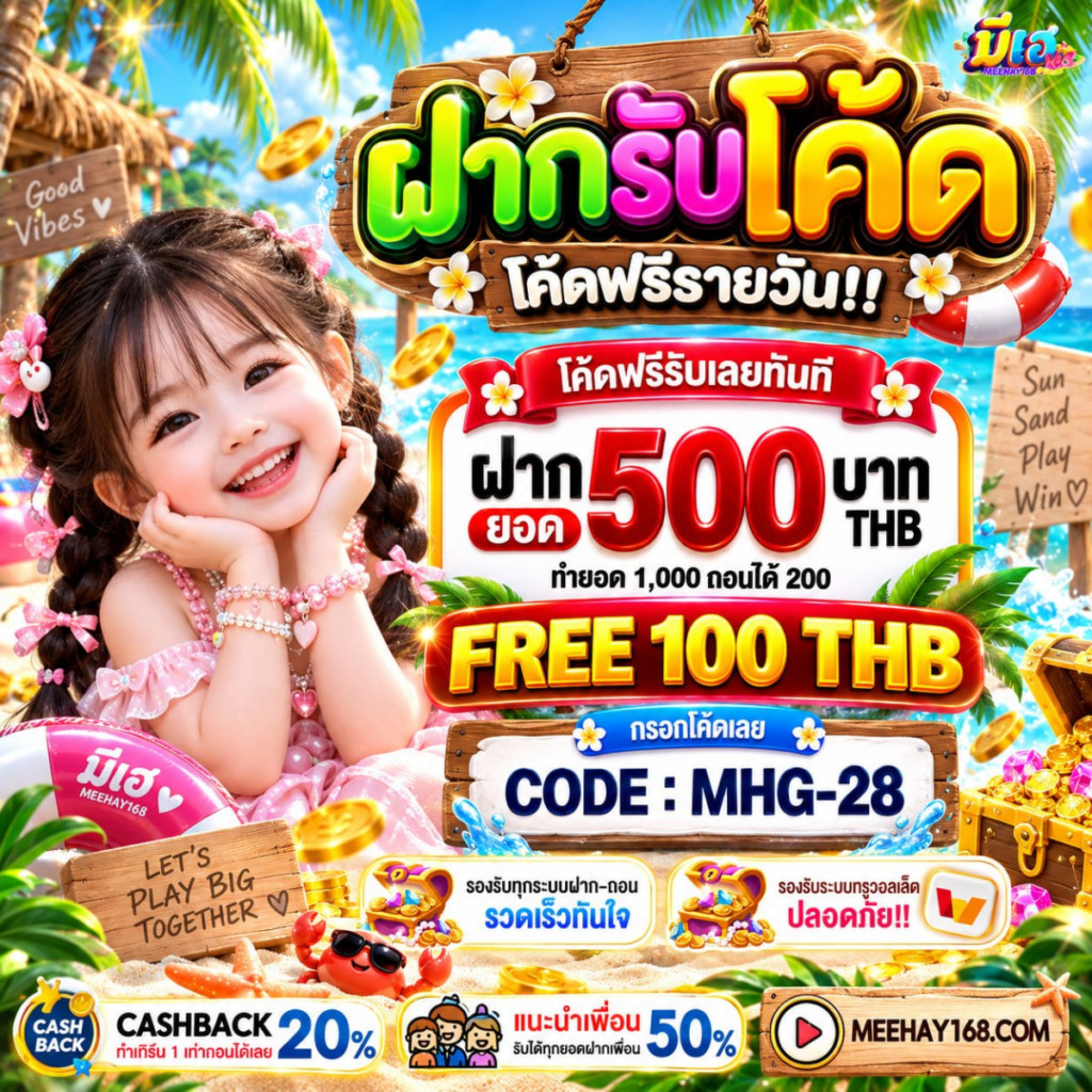 ฝาก10รับ100 ใหม่ล่าสุด วอเล็ท