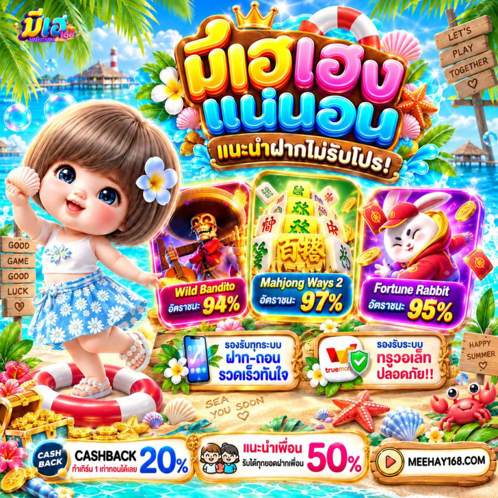 โปร ทุนน้อย ฝาก 10 รับ 100 ใหม่ล่าสุด