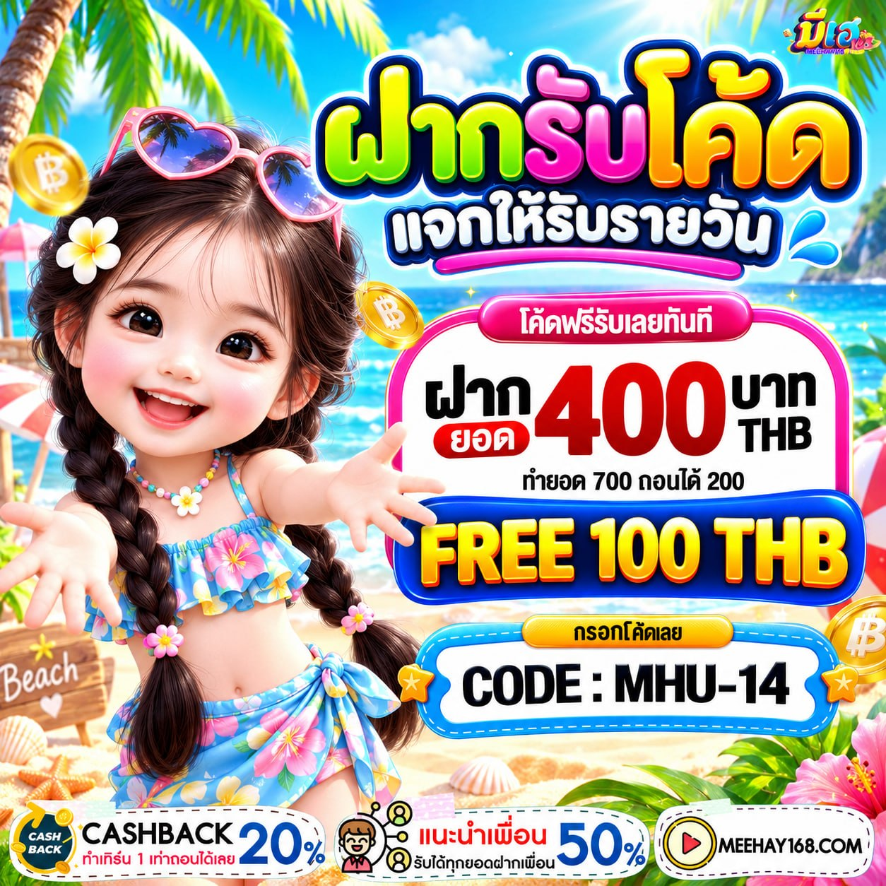 ฝาก10รับ100 WALLET ล่าสุด เหนือกว่าทุกเจ้า ถอนเงินกันสะใจ